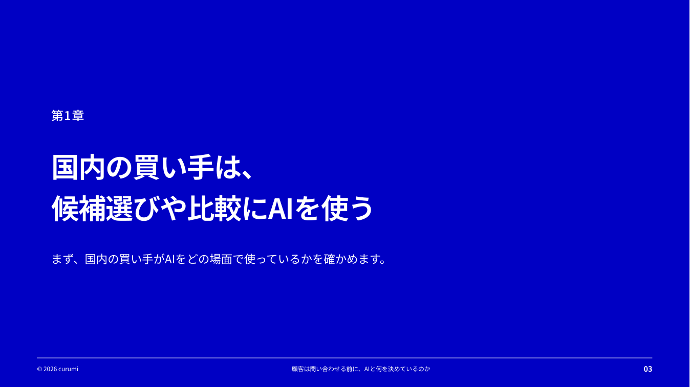 資料サンプル3ページ目