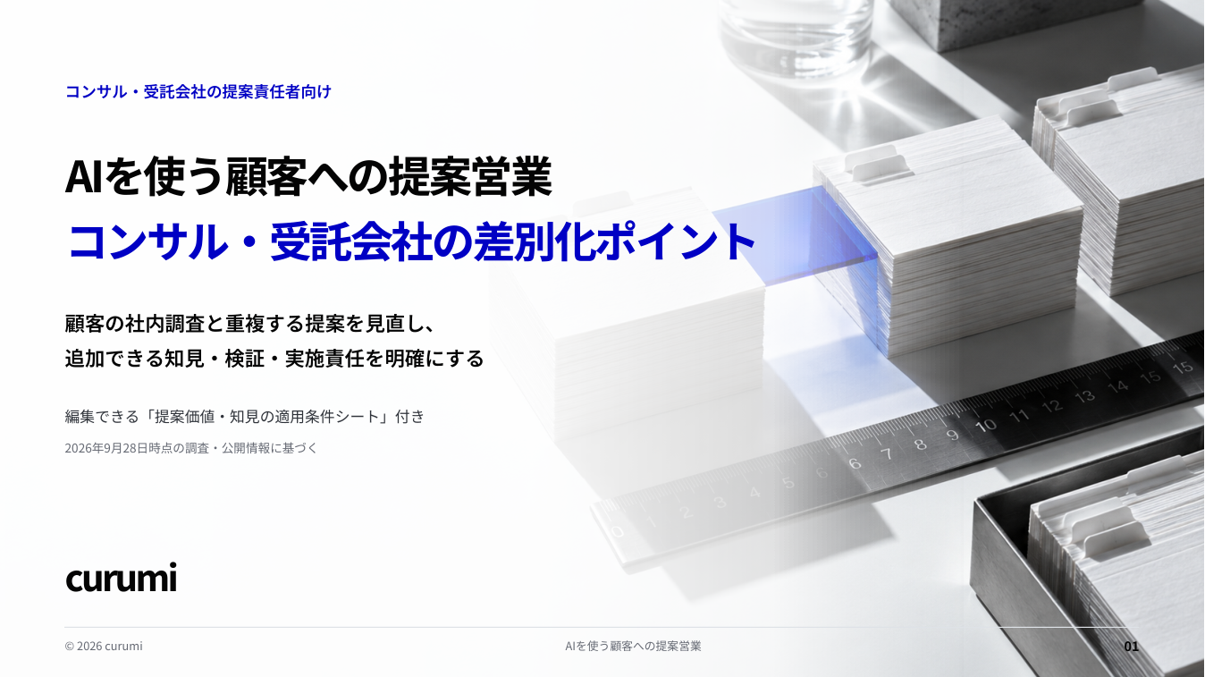 資料サンプル1ページ目