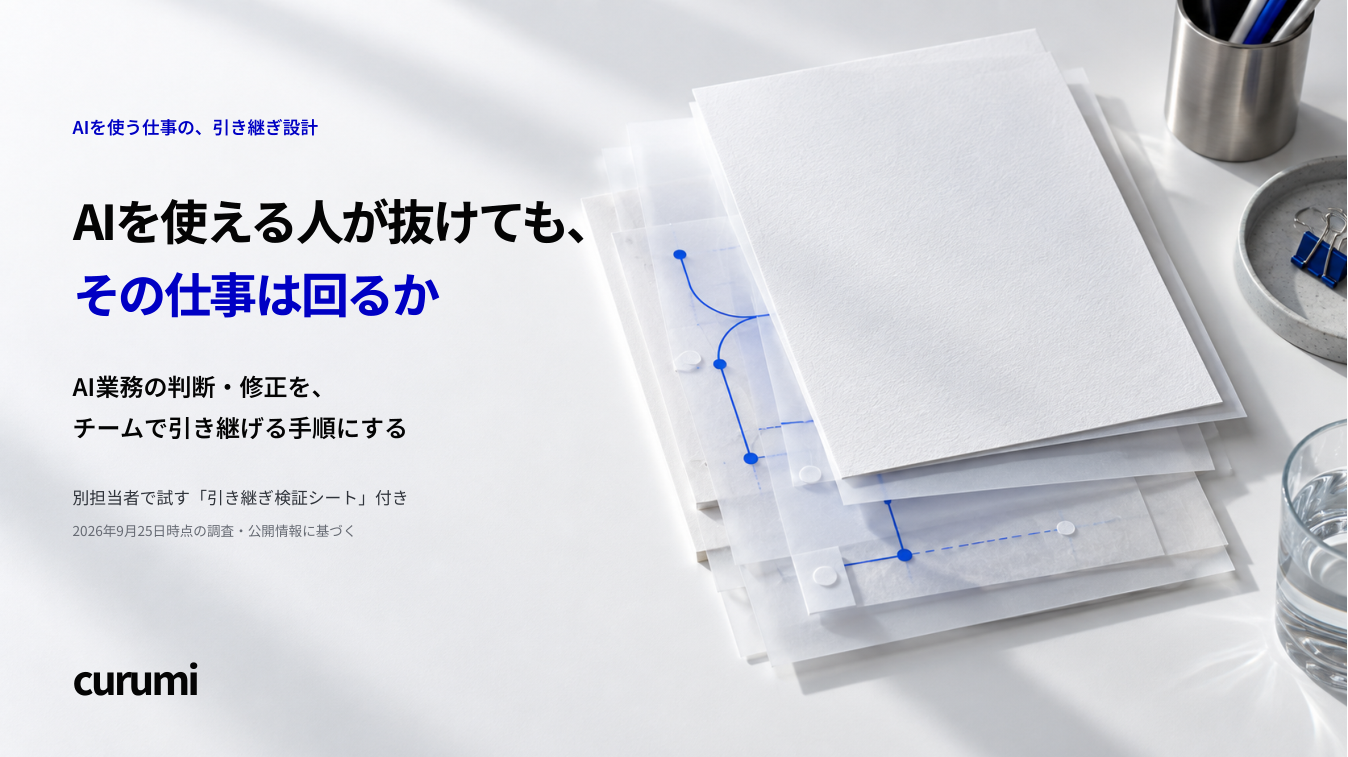資料サンプル1ページ目