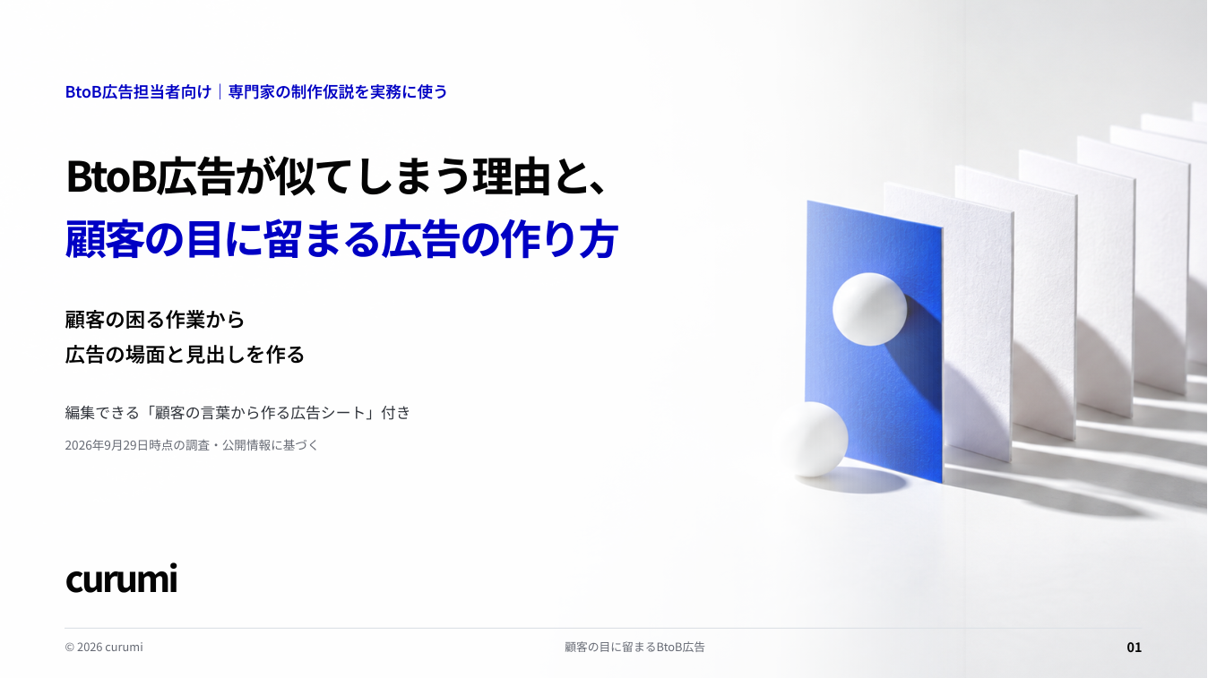 資料サンプル1ページ目