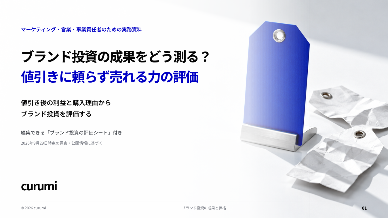 資料サンプル1ページ目