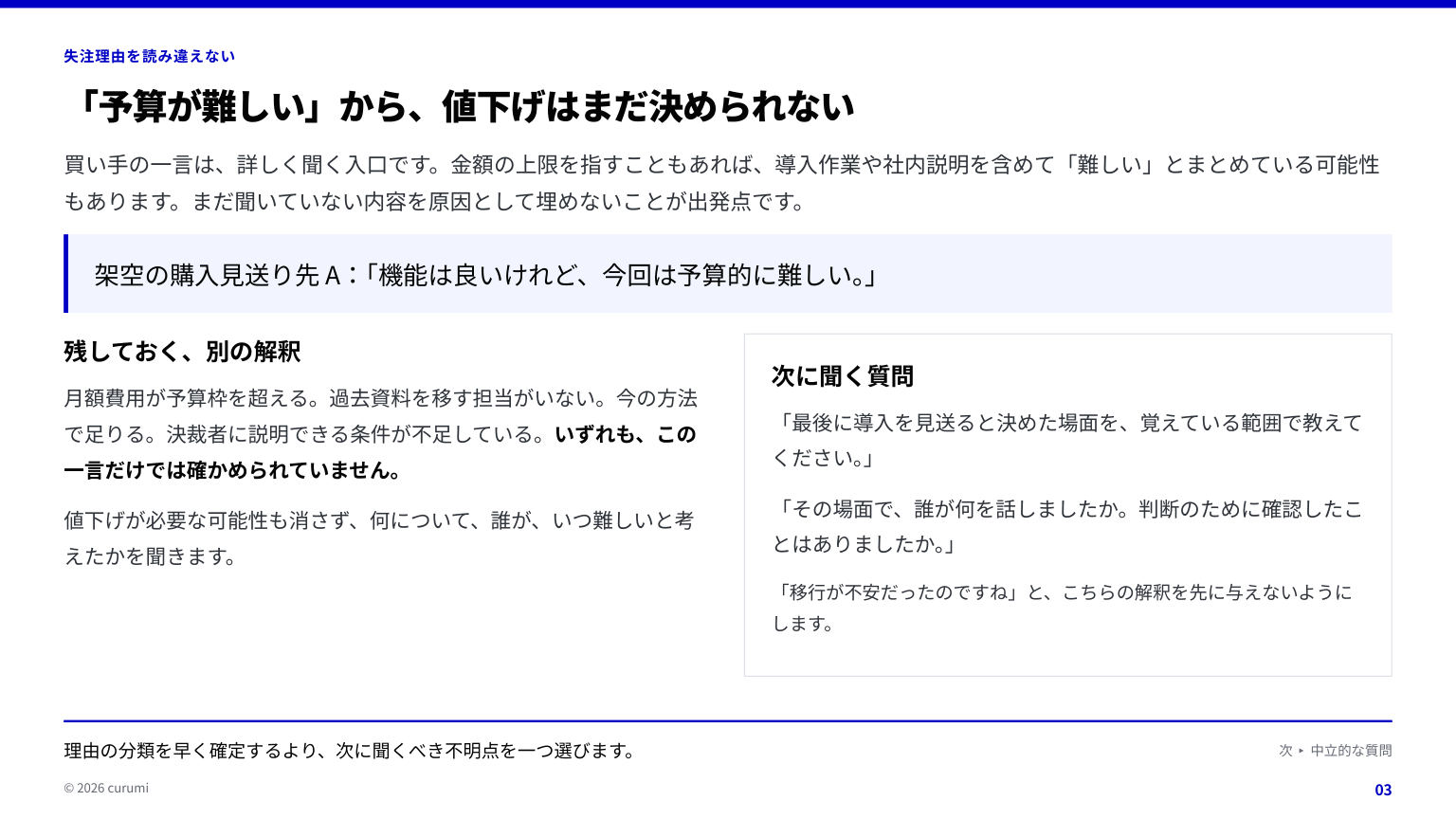 資料サンプル3ページ目