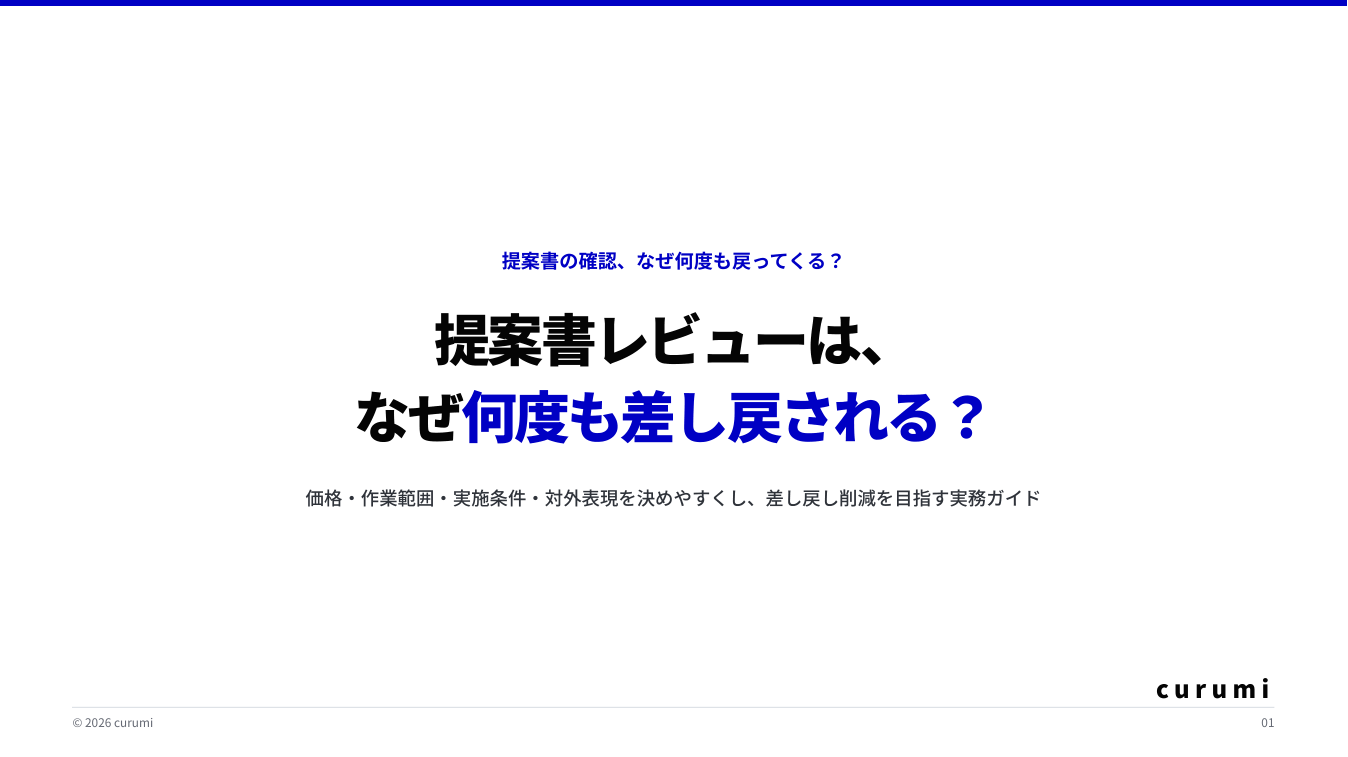 資料サンプル1ページ目