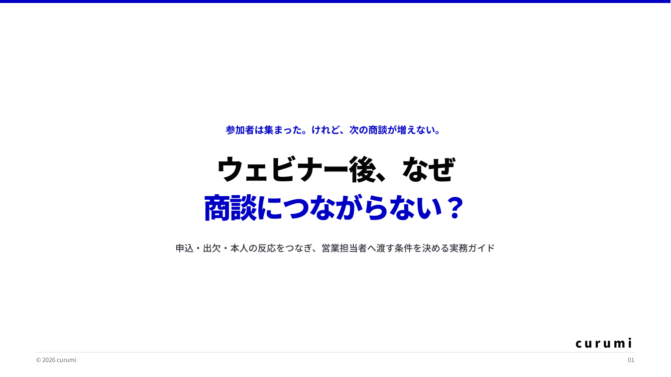 資料サンプル1ページ目