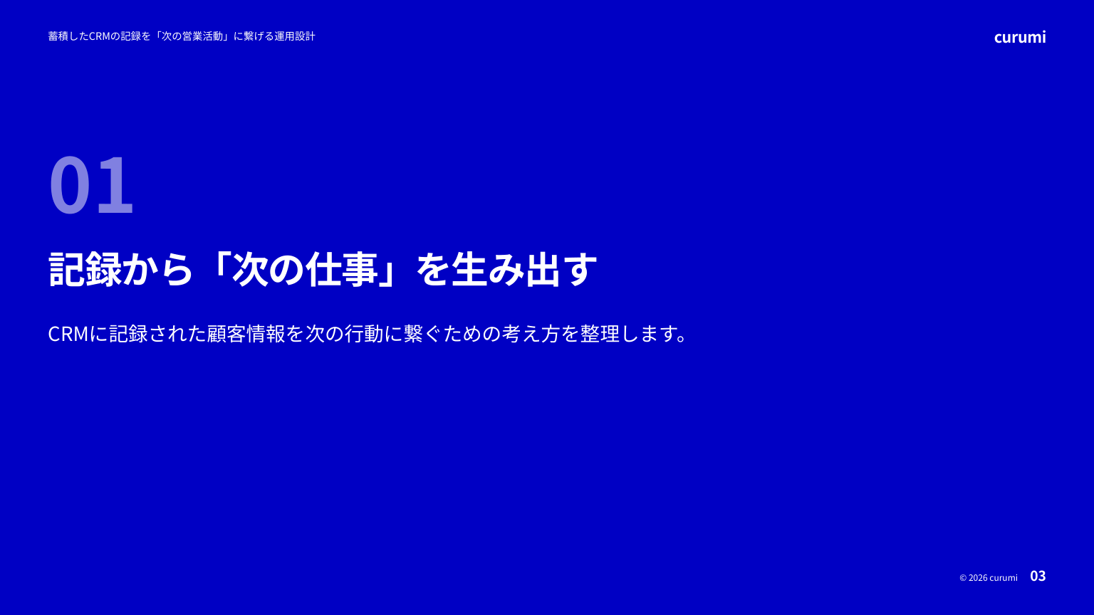 資料サンプル3ページ目