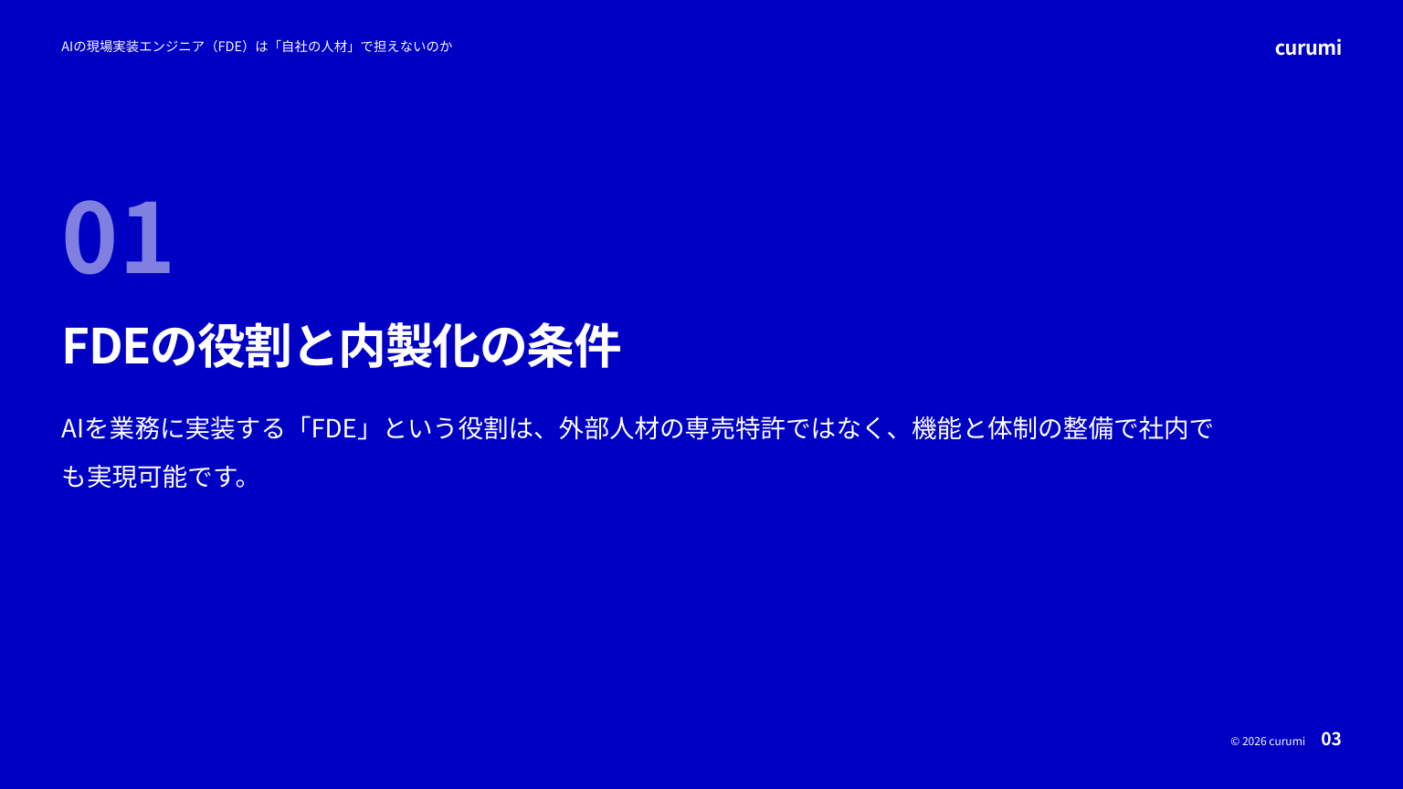資料サンプル3ページ目
