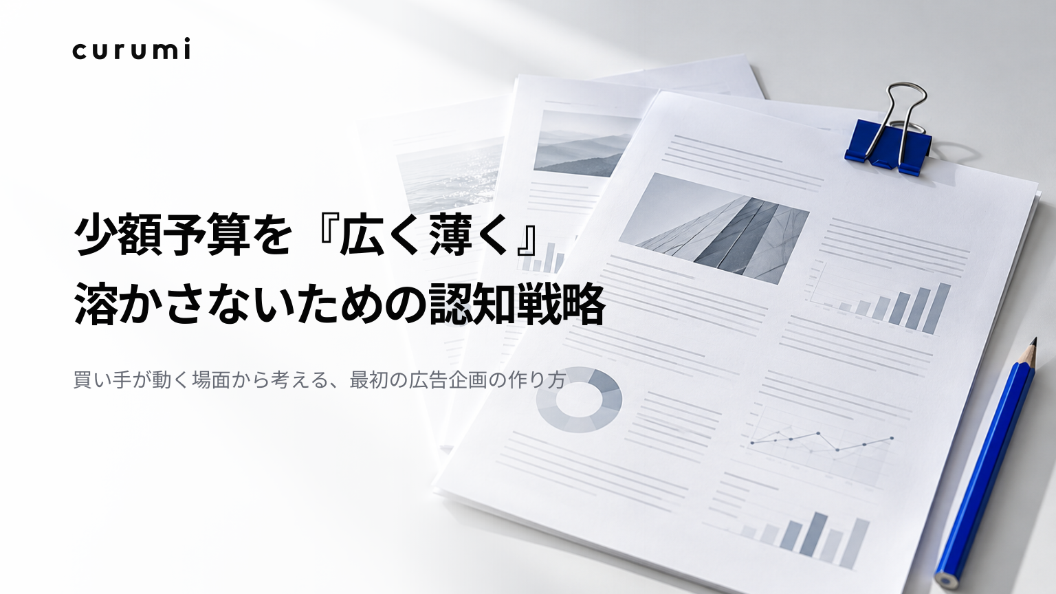 資料サンプル1ページ目