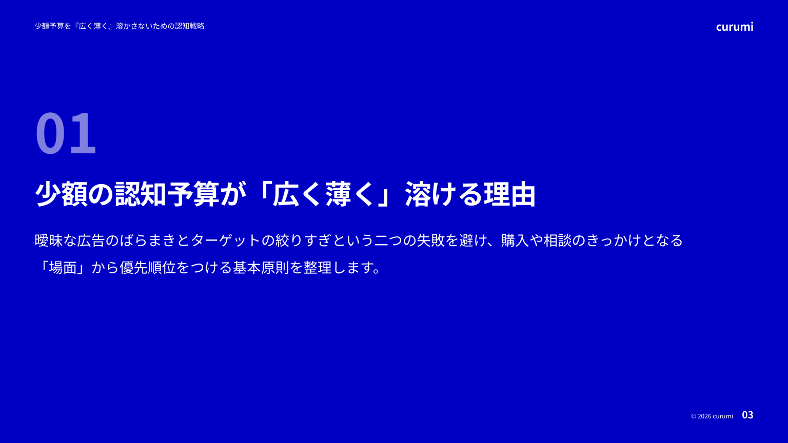 資料サンプル3ページ目