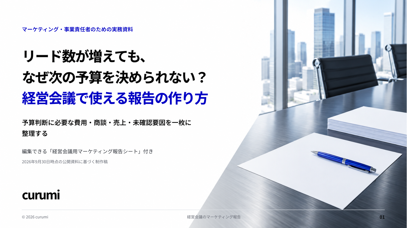 資料サンプル1ページ目