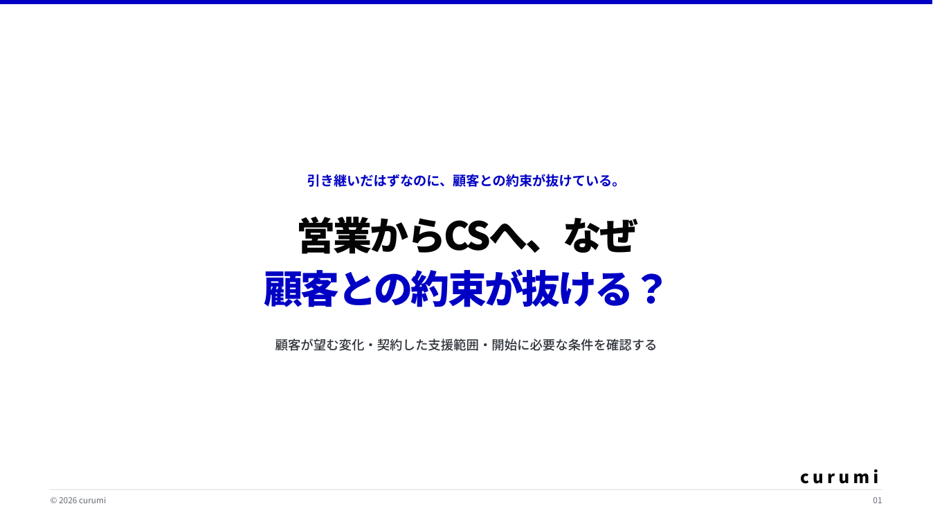 資料サンプル1ページ目