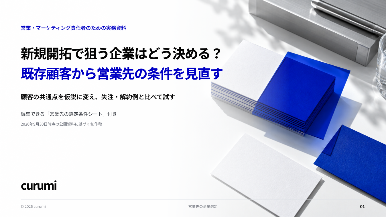 資料サンプル1ページ目