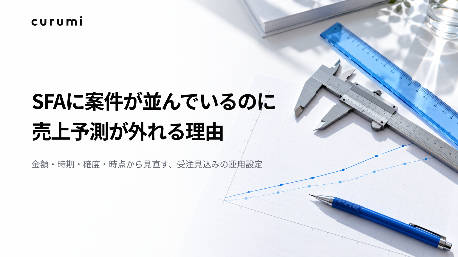 資料サンプル1ページ目